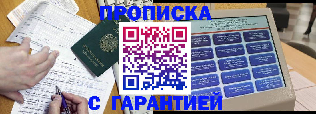 временная регистрация госуслуги в Нефтеюганске