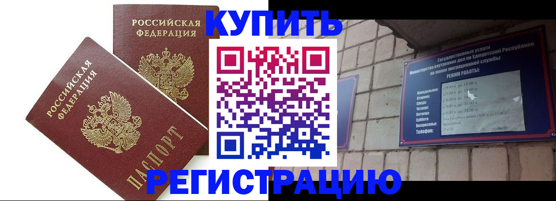 временная регистрация надежно в Нефтеюганске