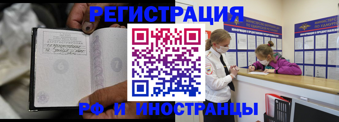 прописка в квартире в Нефтеюганске