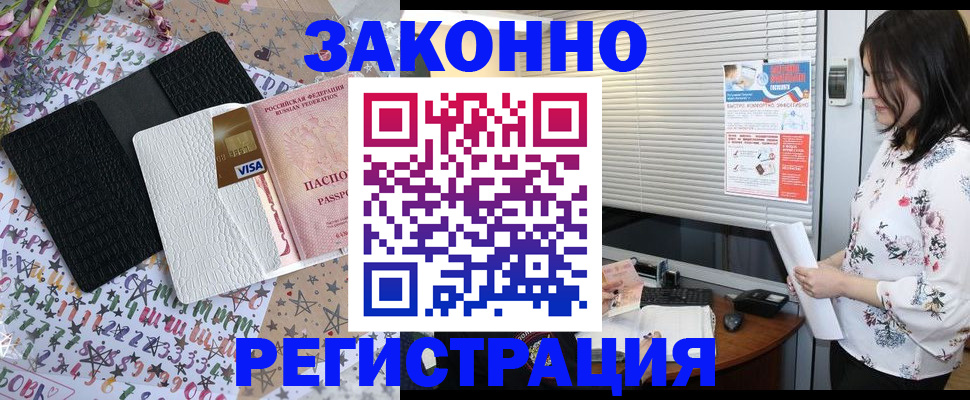 временная регистрация для школы в Нефтеюганске