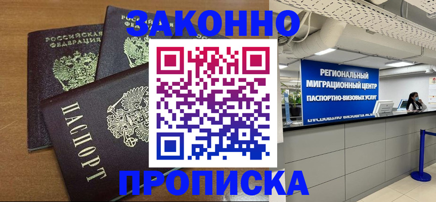 временная регистрация гарантия в Нефтеюганске