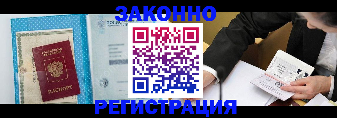 прописка регистрация в Нефтеюганске