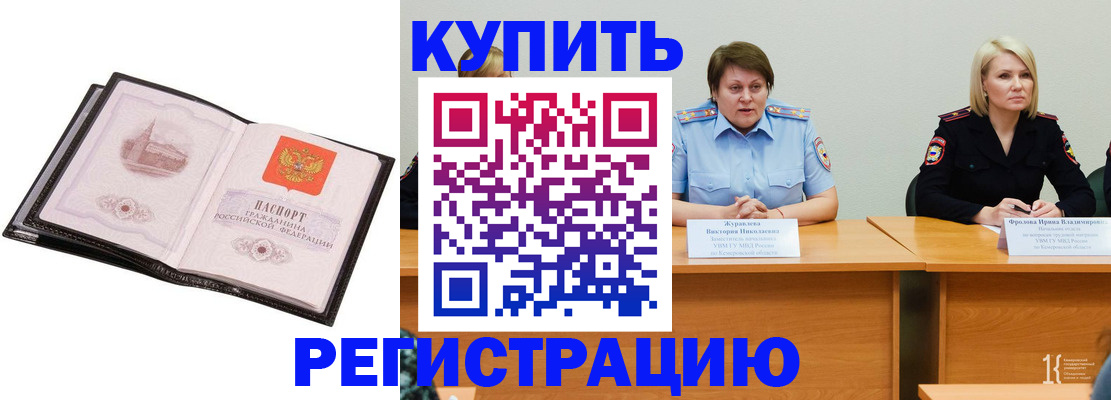прописка для работы в Нефтеюганске