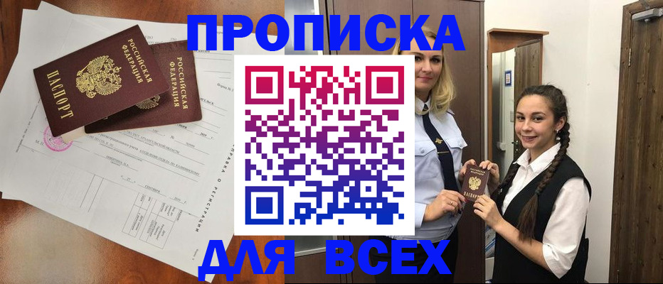 временная регистрация поиск в Нефтеюганске