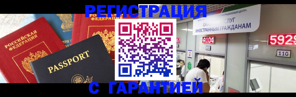 временная регистрация поиск в Нефтеюганске